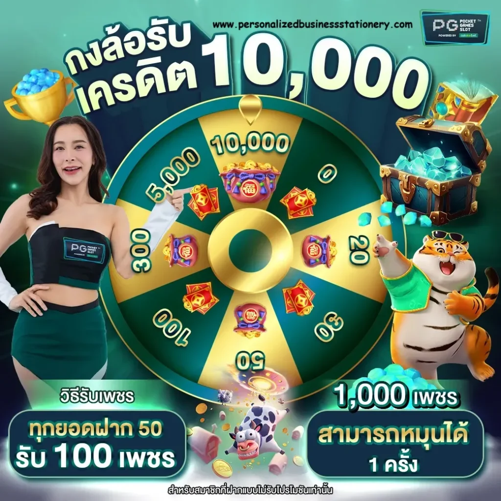 โปร ฝาก 1 รับ 100 ถอนไม่อั้น
